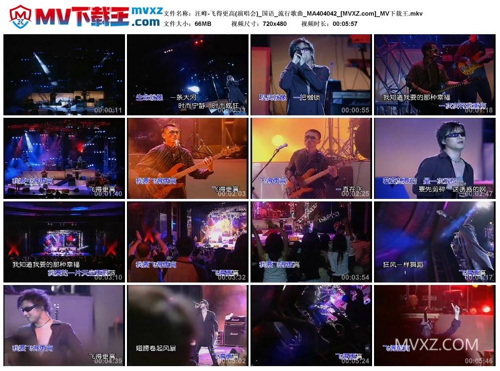 汪峰-飞得更高(演唱会)_国语_流行歌曲_MA404042